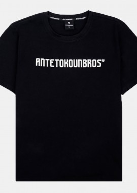 ANTETOKOUNBROS - ANTETOKOUNBROS BASELINE T-SHIRT ΜΑΥΡΟ